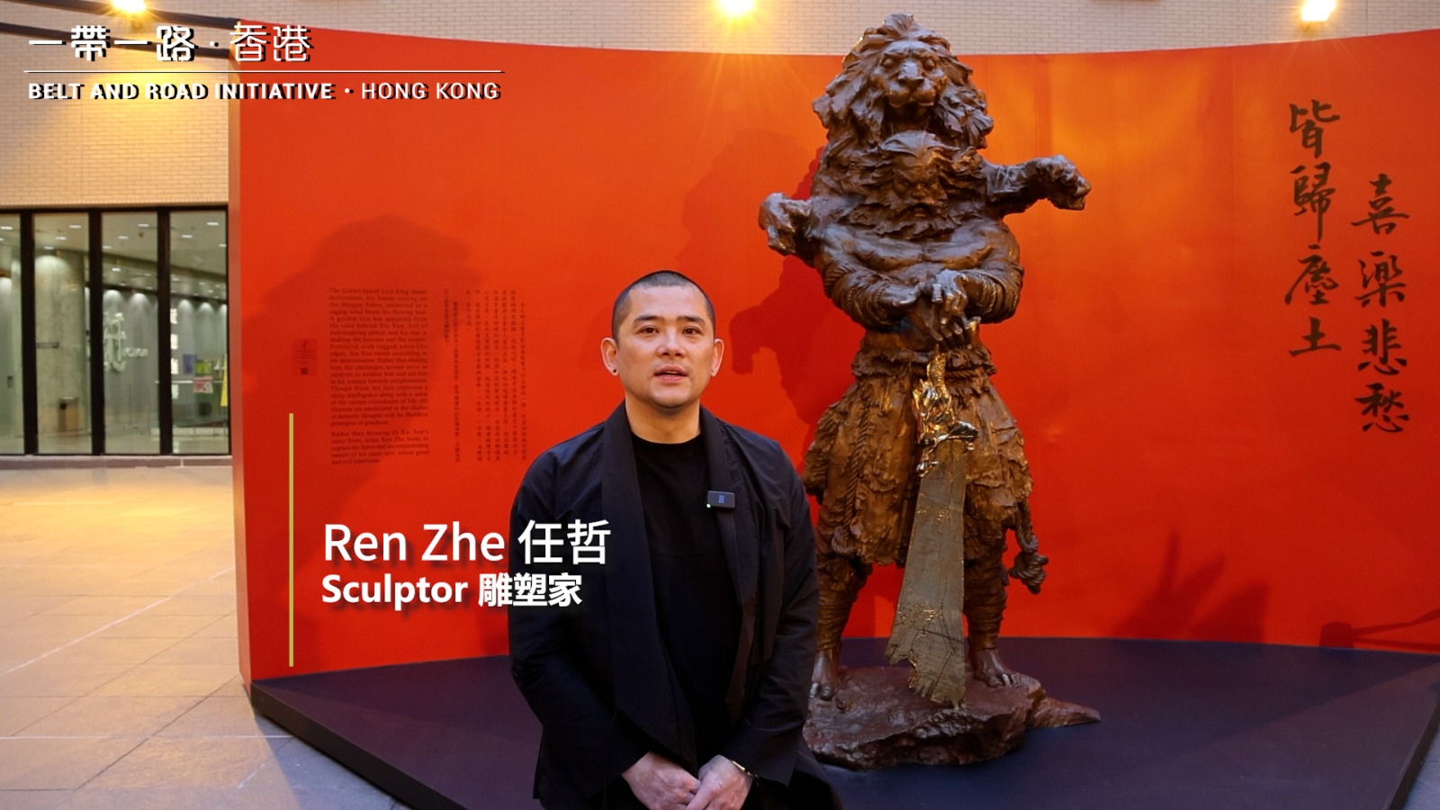 Sculpted Pathways – Interview with Mr Ren Zhe